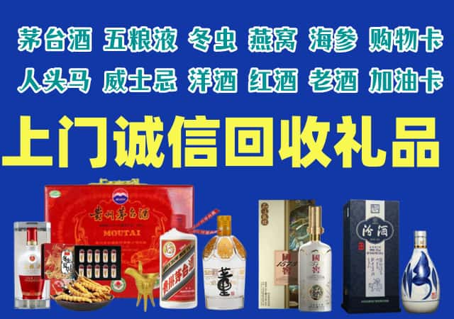 深汕区烟酒回收店