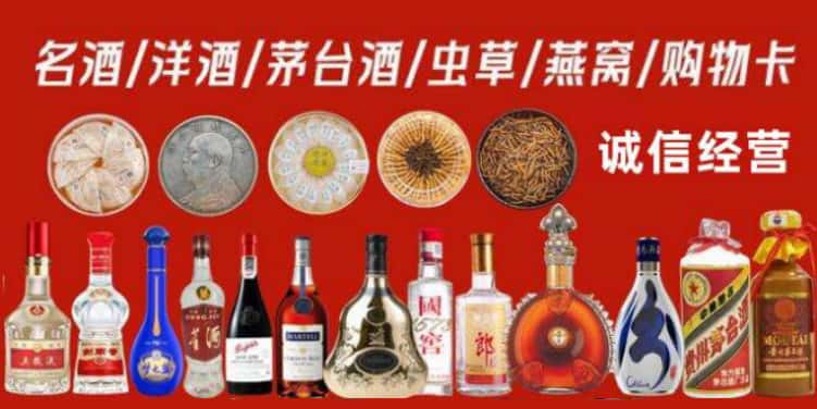 深汕区回收烟酒电话